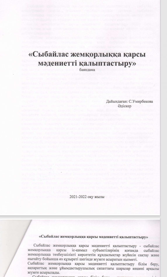 Баяндама