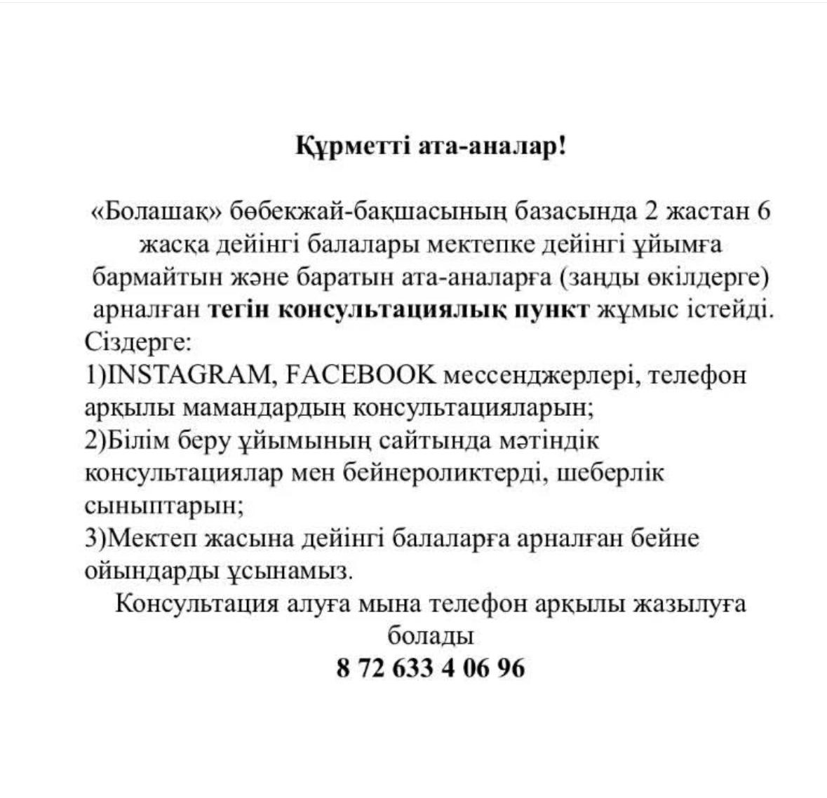Хабарландыру